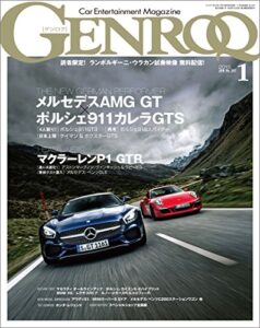 【無料で読める】GENROQ (ゲンロク) 2015年 1月号 [雑誌]