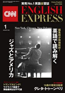【無料で読める】［音声DL付き］CNN ENGLISH EXPRESS 2020年1月号