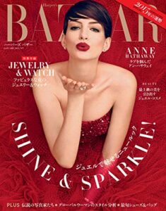 【無料で読める】Harper’s BAZAAR(ハーパーズ・バザー) No.07 (2014-11-20) [雑誌]
