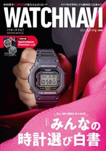 【無料で読める】WATCH NAVI 4月号2023Spring [雑誌]