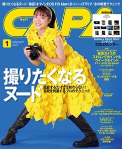 【無料で読める】CAPA 2023年1月号 [雑誌]