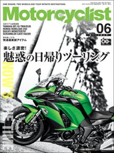 【無料で読める】Motorcyclist(モーターサイクリスト) 2017年 6月号 [雑誌]