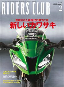 【無料で読める】RIDERS CLUB(ライダースクラブ) 2011年2月号 No.442［雑誌］