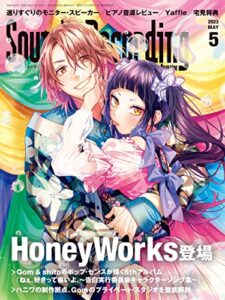 【無料で読める】サウンド＆レコーディング・マガジン 2023年5月号