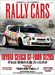 【無料で読める】RALLY CARS Vol.33