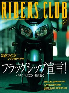 【無料で読める】RIDERS CLUB(ライダースクラブ) 2001年2月号 No.322［雑誌］