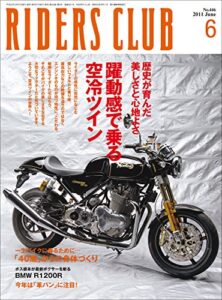 【無料で読める】RIDERS CLUB(ライダースクラブ) 2011年6月号 No.446［雑誌］