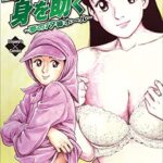 【無料で読める】ゴルフは身を助く～夢の19番ホール～ 2 (エンペラーズコミックス)