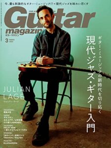 【無料で読める】ギター・マガジン 2023年3月号