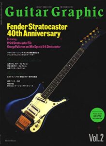 【無料で読める】【復刻版】ギター・グラフィック Vol.2