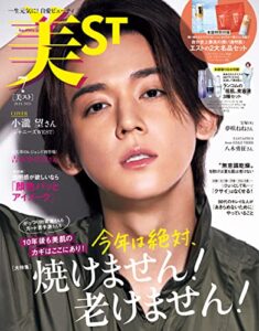 【無料で読める】美ST（ビスト） 2023年 7月号 [雑誌]