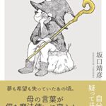 【無料で読める】マジックアワー: 〜僕が魔法使いになった日〜