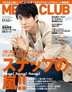 【無料で読める】MEN’S CLUB (メンズクラブ) 4月号 (2012-02-24) [雑誌]