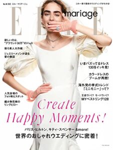 【無料で読める】ELLE mariage(エル･マリアージュ) No.40 (2021-12-22) [雑誌]