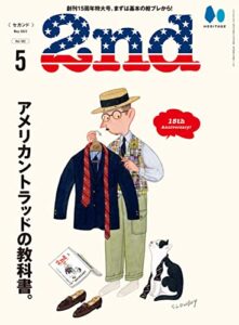 【無料で読める】2nd 2022年5月号 Vol.182