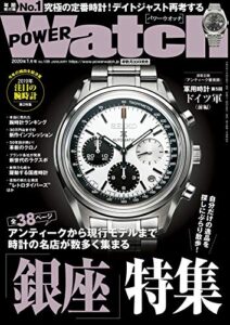 【無料で読める】POWERWatch (パワーウォッチ) No.109 2020年 01月号 [雑誌] POWER Watch (パワーウォッチ)