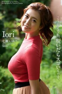 【無料で読める】Iori 七瀬いおり【グラビア写真集】