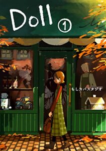 【無料で読める】Doll ①