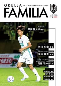 【無料で読める】月刊グルージャ【GRULLA FAMILIA】No.20 グルージャファミリア