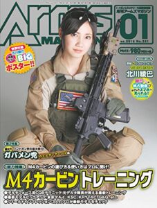 【無料で読める】月刊アームズマガジン2016年1月号 [雑誌]