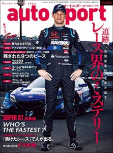 【無料で読める】AUTOSPORT (オートスポーツ) 2020年 1/17号 [雑誌]