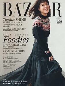【無料で読める】Harper’s BAZAAR(ハーパーズ・バザー) 2022年12月号 (2022-10-20) [雑誌]