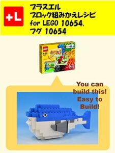 【無料で読める】プラスエル ブロック組みかえレシピ for LEGO 10654, フグ 10654: You can build the Blowfish out of your own bricks!