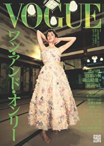 【無料で読める】VOGUE JAPAN (ヴォーグジャパン) 2023年 1月号