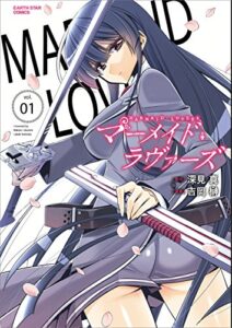 【無料で読める】マーメイドラヴァーズ1 (アース・スターコミックス)