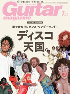 【無料で読める】ギター・マガジン 2018年7月号