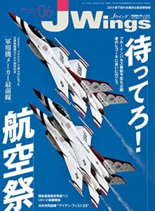 【無料で読める】Jウイング2023年6月号[雑誌]