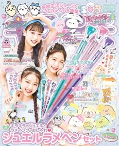 【無料で読める】キラピチ 2023年6月号 [雑誌]