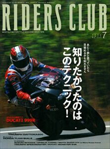 【無料で読める】RIDERS CLUB(ライダースクラブ) 2003年7月号 No.351［雑誌］