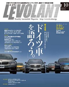 【無料で読める】ル・ボラン (LE VOLANT) 2017年10月号 Vol.487 [雑誌] ル・ボラン(LE VOLANT)