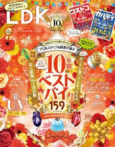【無料で読める】LDK (エル・ディー・ケー) 2023年7月号 [雑誌]