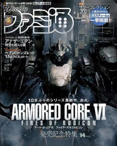 【無料で読める】週刊ファミ通 2023年9月7日号 No.1812 [雑誌]