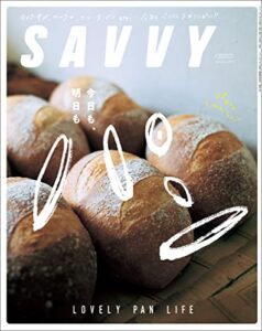 【無料で読める】SAVVY(サヴィ)電子版2022年1月号・電子版
