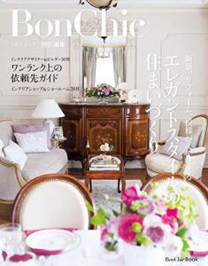 【無料で読める】エレガントスタイルの住まいづくり