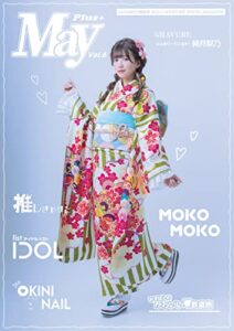 【無料で読める】May Plus+ vol.6（名古屋のかわいい女の子を集めたフリーマガジン待望の電子書籍化） May plus +