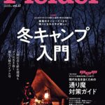 【無料で読める】Fielder vol.61 [雑誌]