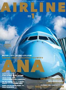 【無料で読める】AIRLINE (エアライン) 2022年1月号[雑誌]