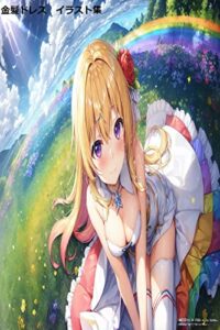 【無料で読める】【78枚】金髪ドレスイラスト集（横長）