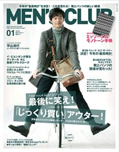 【無料で読める】MEN’S CLUB (メンズクラブ) 1月号 (2012-11-24) [雑誌]