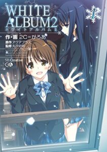 【無料で読める】ＷＨＩＴＥＡＬＢＵＭ２１ (GA文庫)
