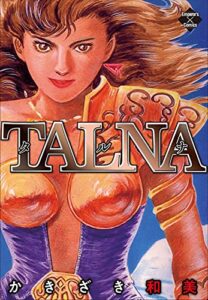 【無料で読める】TALNA タルナ (エンペラーズコミックス)