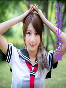 【無料で読める】制服美少女図鑑