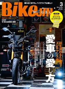 【無料で読める】BikeJIN/培倶人（バイクジン） 2023年3月号 Vol.241（愛車の愛し方）［雑誌］