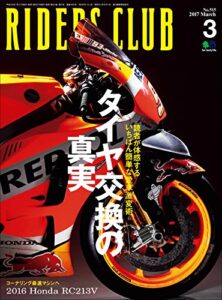 【無料で読める】RIDERS CLUB （ライダースクラブ）2017年3月号 No.515［雑誌］