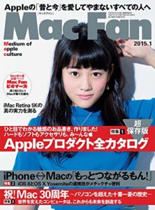 【無料で読める】Mac Fan 2015年1月号 [雑誌]