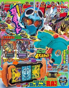 【無料で読める】テレビマガジン２０２３年１０・１１・１２月号 [雑誌]